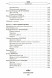 Полная хрестоматия для начальной школы. (1-4 классы). В 2 кн. Кн. 1. Посашкова Е.В.