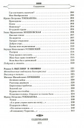 Полная хрестоматия для начальной школы. (1-4 классы). В 2 кн. Кн. 1. Посашкова Е.В.