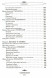 Полная хрестоматия для начальной школы. (1-4 классы). В 2 кн. Кн. 1. Посашкова Е.В.