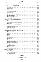 Полная хрестоматия для начальной школы. (1-4 классы). В 2 кн. Кн. 1. Посашкова Е.В.