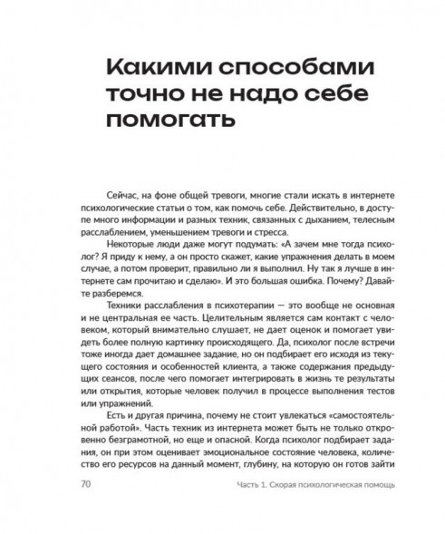 Мир сошел с ума, а ты - нет. Как жить в условиях неопределен