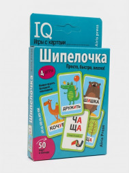Умные игры с картами 50 карт Шипелочка Гласные после шипящих