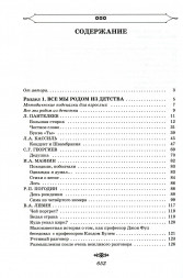 Полная хрестоматия для начальной школы. (1-4 классы). В 2 кн. Кн. 2. Посашкова Е.В.
