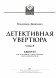Детективная увертюра. Фортепианный квинтет (старшие классы)