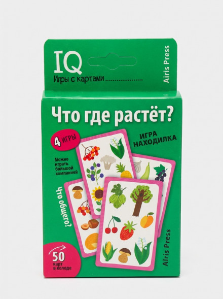 Умные игры с картами, 50 карт Что где растёт? Игра находилка