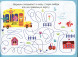 IQ игры с наклейками. Хитрые дорожки. 4-7 лет