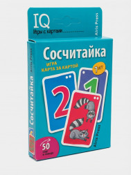 Умные игры с картами 50 карт Сосчитайка Игра карта за картой