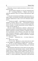Кнульп. Демиан. Последнее лето Клингзора. Душа ребенка Клейн