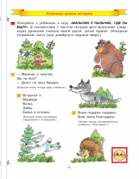 Дорисуй и раскрась. Рабочая тетрадь для детей 4-5 лет
