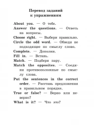 Забавные истории котенка Рэдди. Домашнее чтение. 10 книг