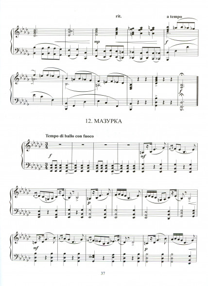 Картинки из детской жизни: Op. 9