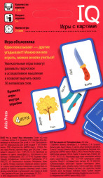 Умные игры с картами, 50 карт. Что за слово? Игра объяснялка