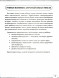 Популярная нейропсихология. Развиваем смысловое чтение. 7+