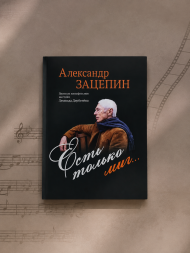 Есть только миг... Песни из кинофильмов на стихи Дербенёва