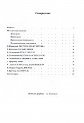 Гитара в ансамбле. Начальные классы ДМШ.