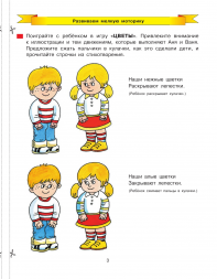 Дорисуй. Рабочая тетрадь для детей 3-4 года. Колесникова Е.