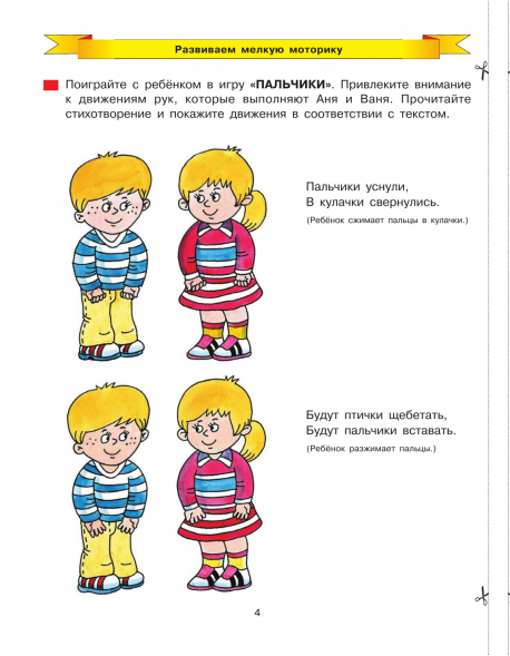 Дорисуй. Рабочая тетрадь для детей 3-4 года. Колесникова Е.