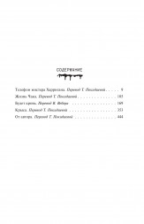 Будет кровь