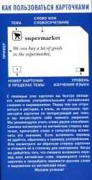 Английский язык. 420 карточек для запоминания слов