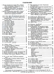 Хрестоматия гитариста. Пьесы для шестиструнной гитары. 1-7