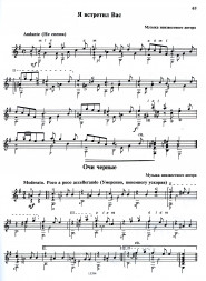 Хрестоматия гитариста. Пьесы для шестиструнной гитары. 1-7