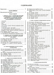 Школа игры на фортепиано. под общей редакцией А. Николаева
