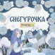 Снегурочка. Сказка-раскраска