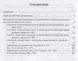 Методическое пособие к учебнику Б.П.Гейдмана, И.Э.Мишариной, Е.А.Зверевой "Математика" для 2 класса общеобразовательных организаций