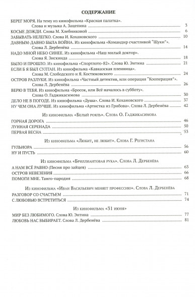 Разговор со счастьем. Для голоса в сопровождении фортепиано