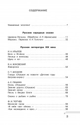 Хрестоматия по смысловому чтению. 2 класс