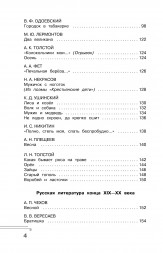 Хрестоматия по смысловому чтению. 2 класс