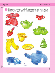 Игралочка. Математика 3-4 года. Ступень 1. Петерсон