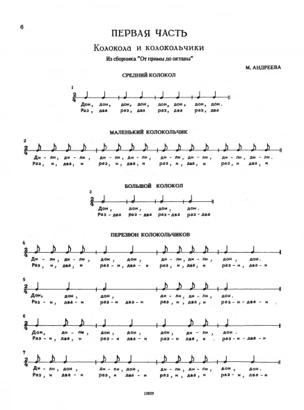 Юный гитарист. младшие классы ДШИ, ДМШ. учебно-методическое