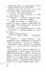 Хрестоматия по смысловому чтению. 3 класс