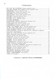Альбом юного баяниста (аккордеониста). Выпуск 1