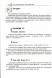 Нейропсихологические занятия с детьми. Ч.2