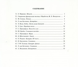 Хрестоматия для скрипки. 2-3 классы ДШИ и ДМШ. Часть 2