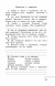Хрестоматия по смысловому чтению. 4 класс