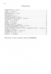 Альбом юного баяниста (аккордеониста). Выпуск 2