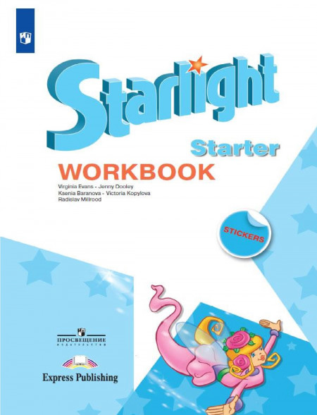 Английский язык Рабочая тетрадь. Starter Starlight. Баранова