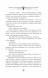 Темные начала. Том 1. Северное сияние