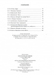 Хрестоматия для скрипки. 3, 4 классы ДШИ и ДМШ.Часть 2