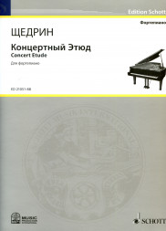 Концертный этюд "Этюд Чайковского" (для фортепиано)