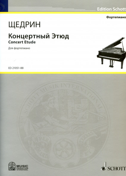 Концертный этюд "Этюд Чайковского" (для фортепиано)