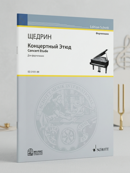 Концертный этюд "Этюд Чайковского" (для фортепиано)