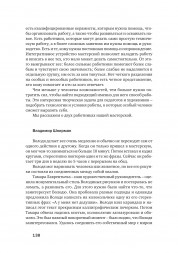 Особый ребенок. Исследования и опыт помощи. Вып. 10.
