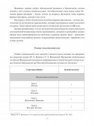 Слушание музыки. 3 класс ДШИ, ДМШ и ДХШ. учебно-методическое