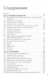Как сдать ЕГЭ по обществознанию 2025. Алихан Динаев. 2 шт.