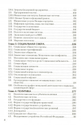 Как сдать ЕГЭ по обществознанию 2025. Алихан Динаев. 2 шт.