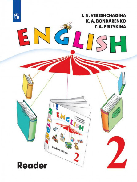 Английский язык. Книга для чтения. 2 класс. English